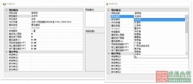 “綠色建筑設計報審文件編制研討會”在京盛大召開