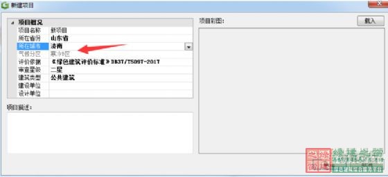 綠建軟件又升級啦！發(fā)布山東省地標版本！優(yōu)化河北專篇
