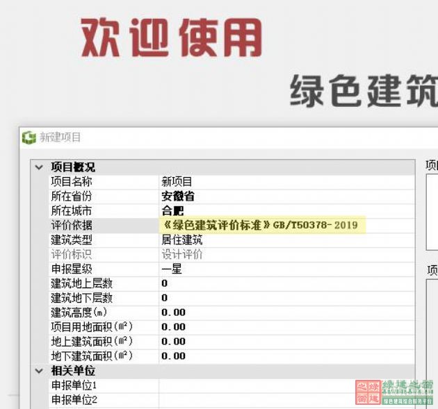 【深綠時代的到來】《綠色建筑評價標準》GB/T50378-2019對綠建行業(yè)的模式變革（含新標準下載））