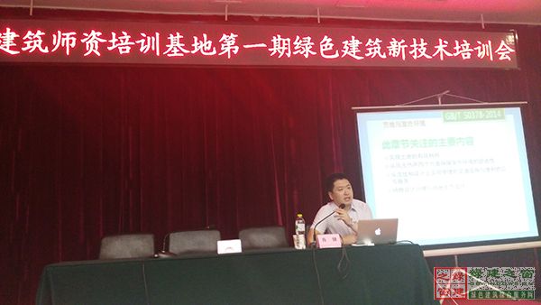 綠建之窗“綠色建筑新技術(shù)”主題培訓(xùn)盛大開(kāi)幕 綠建之窗“綠色建筑新技術(shù)”主題培訓(xùn)盛大開(kāi)幕