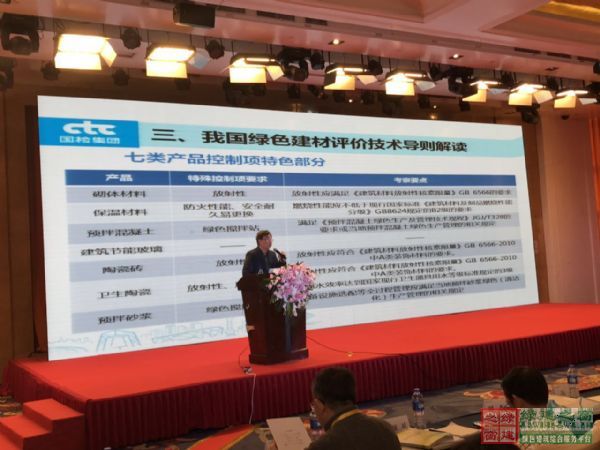 2017綠色建材?綠色建筑協(xié)同創(chuàng)新發(fā)展高峰論壇盛大舉行