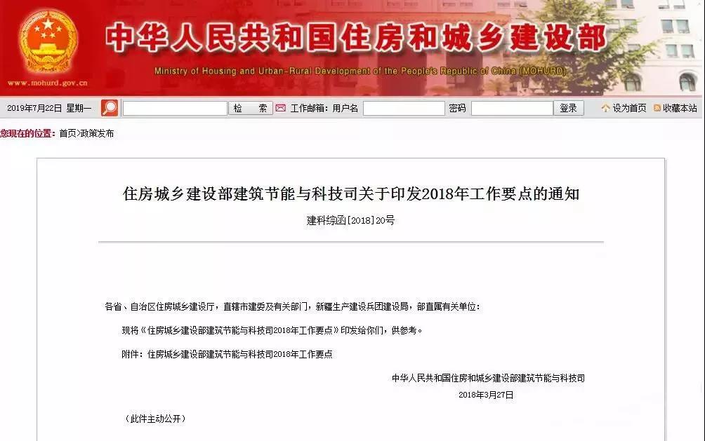 新國標(biāo)《綠色建筑評價(jià)標(biāo)準(zhǔn)》8月1日起正式實(shí)施