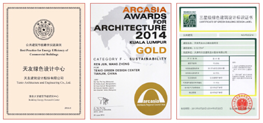 【綠建講堂】天友對(duì)綠建與綠星的推廣思考（10月30日綠建之窗微信群第二期講座）