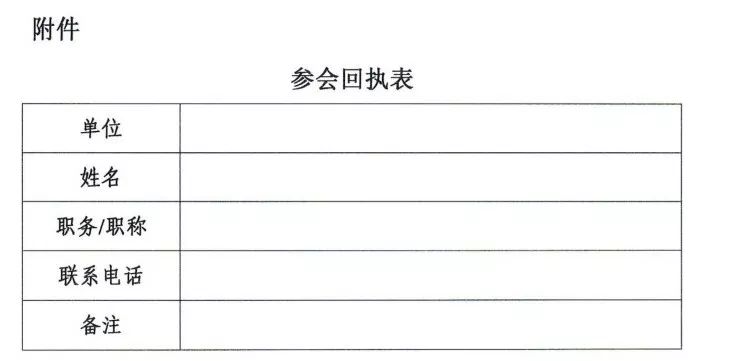 關(guān)于舉辦《超低能耗建筑性能化設(shè)計及案例分析》公益講座的通知