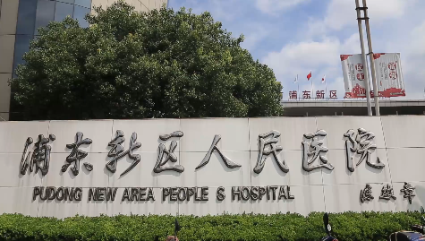 既有綠色改造(金獎(jiǎng)): 上海市浦東人民醫(yī)院 既有綠色改造(金獎(jiǎng)): 上海市浦東人民醫(yī)院