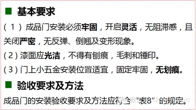 干貨|2019?綠城集團(tuán)極其苛刻的精裝驗(yàn)收標(biāo)（全套）!