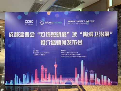 喜迎燈飾照明、陶瓷衛(wèi)浴兩大新展，建材、家居、裝飾還看成都建博會