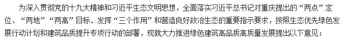 重磅：重慶市開始大力推廣被動(dòng)式超低能耗建筑，示范工程陸續(xù)啟動(dòng)
