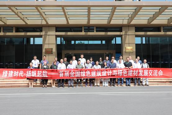 綠建時代來臨！設計專家齊聚杭州共話綠色建筑新技術
