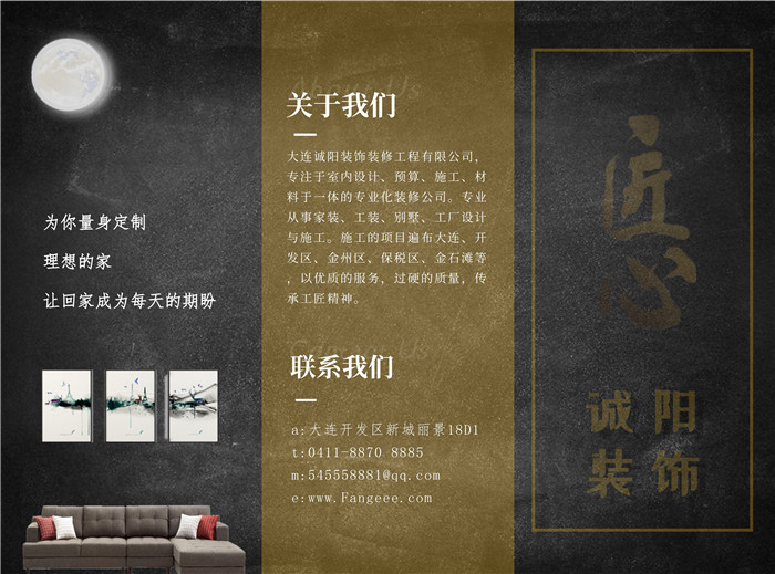 大連開(kāi)發(fā)區(qū)裝修公司，如果選擇靠譜的裝修公司