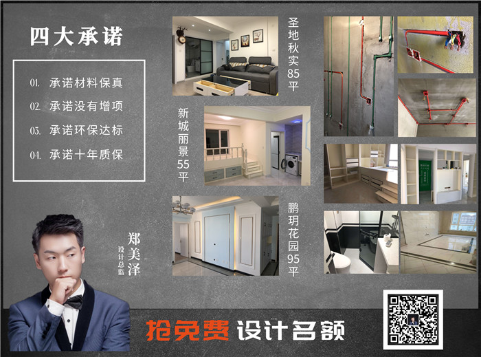 大連開(kāi)發(fā)區(qū)裝修公司，如果選擇靠譜的裝修公司