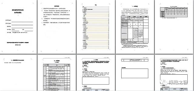 綠建設(shè)計中的絕世利器面世|綠色建筑設(shè)計評價軟件（GB50378-2019新國標）革命性模塊正式升級