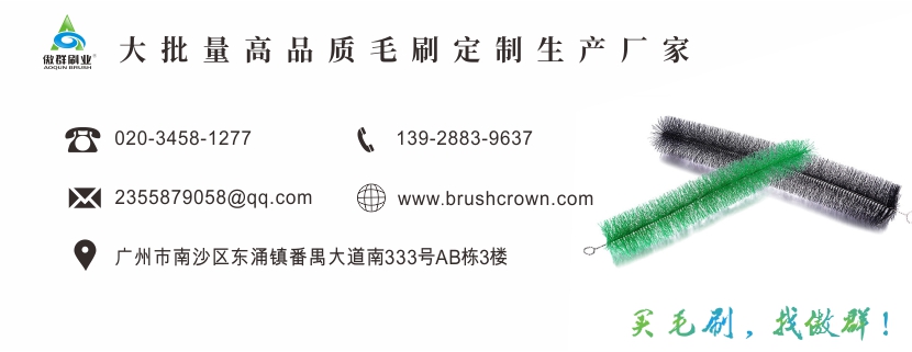 魚池毛刷.jpg