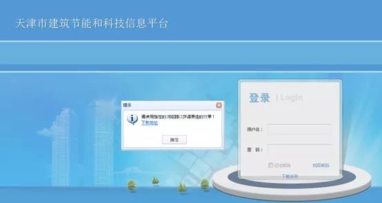 公告|線上受理天津市綠色建筑申報(bào)，確保服務(wù)零延遲