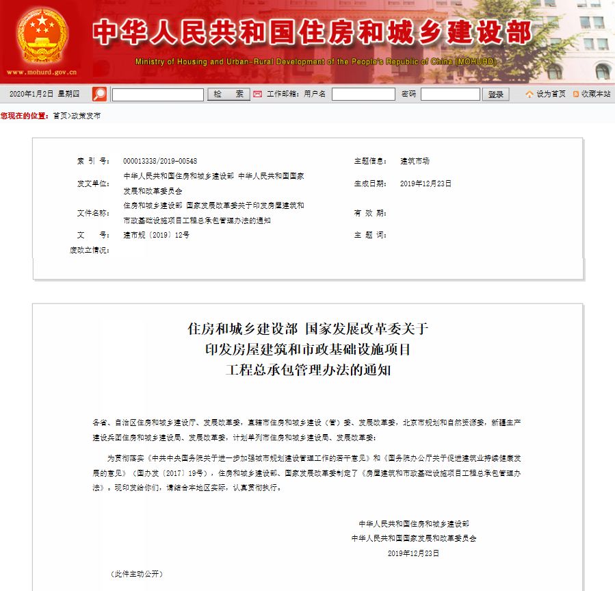 住建部通知：施工、設(shè)計資質(zhì)可互認(rèn)，這些資質(zhì)可直接申請施工總承包一級資質(zhì)！