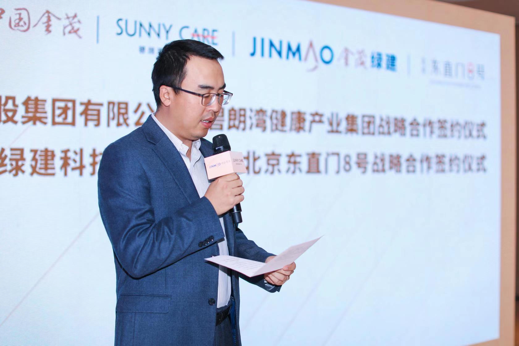 萊福集團(tuán)與北京金茂綠建在京簽署戰(zhàn)略合作協(xié)議