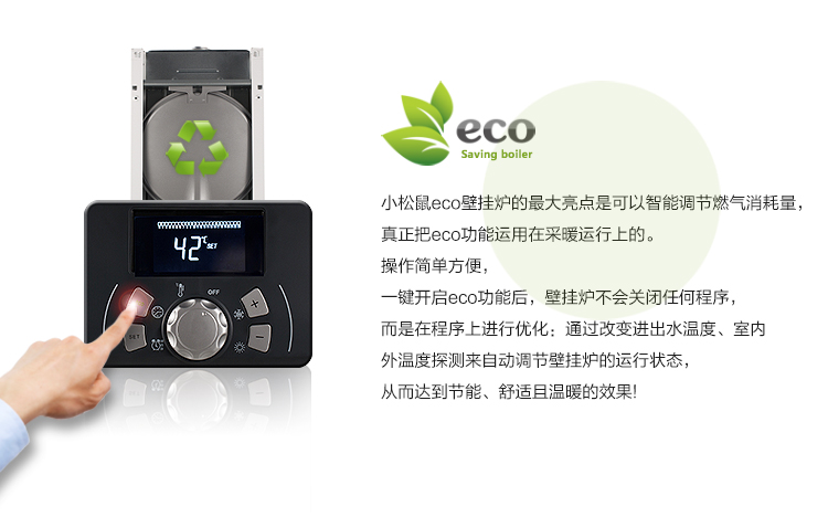 壁掛爐|廣州迪森家居環(huán)境技術(shù)有限公司