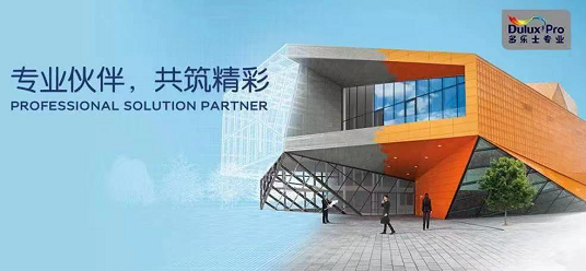多樂士-專業(yè)色彩，定制化解決方案！