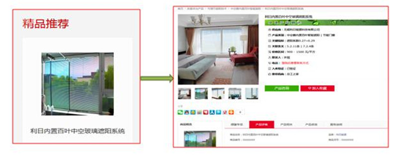 關于《綠色建筑技術和材料選用產(chǎn)品信息庫》征集通知