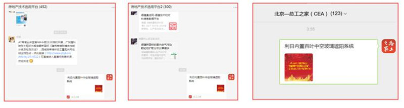關于《綠色建筑技術和材料選用產(chǎn)品信息庫》征集通知