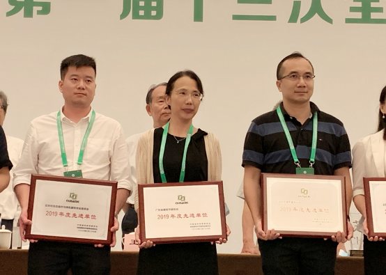 廣東省建筑節(jié)能協(xié)會(huì)榮獲中國(guó)綠建委“2019年度先進(jìn)單位”獎(jiǎng)項(xiàng)