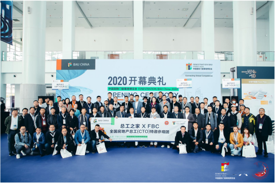 行業(yè)動態(tài)|第十三屆全國房地產(chǎn)總工（CTO）年會勝利召開