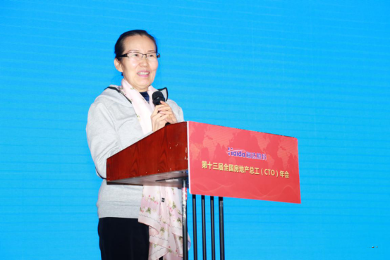 行業(yè)動態(tài)|第十三屆全國房地產(chǎn)總工（CTO）年會勝利召開