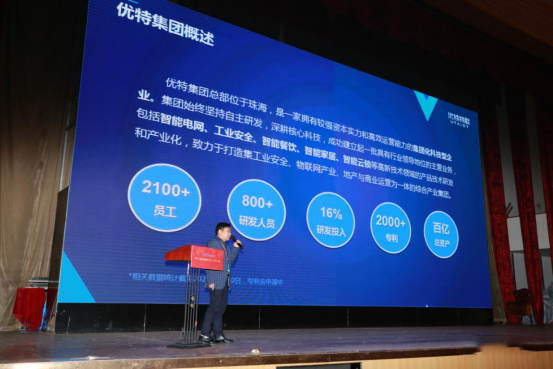 行業(yè)動態(tài)|第十三屆全國房地產(chǎn)總工（CTO）年會勝利召開