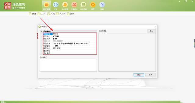 喜報(bào)！綠建設(shè)計(jì)評價(jià)軟件喜迎資深合作伙伴廣東省建筑設(shè)計(jì)院