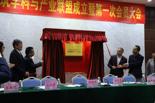廣東民辦高?？茀f(xié)聯(lián)盟綠色建筑學(xué)科與產(chǎn)業(yè)聯(lián)盟成立