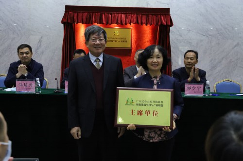 廣東民辦高?？茀f(xié)聯(lián)盟綠色建筑學(xué)科與產(chǎn)業(yè)聯(lián)盟成立