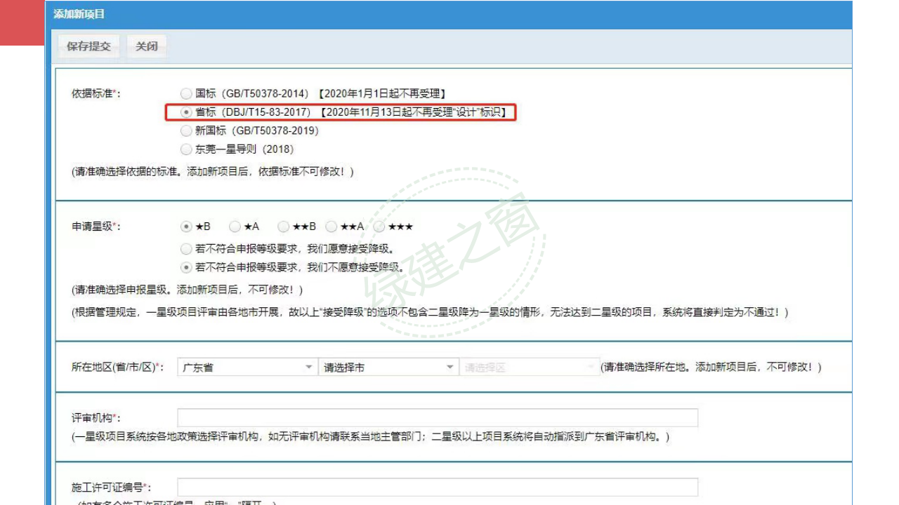 【分享】廣東省綠色建筑設計咨詢綜合解決方案-202012PPT（P56）