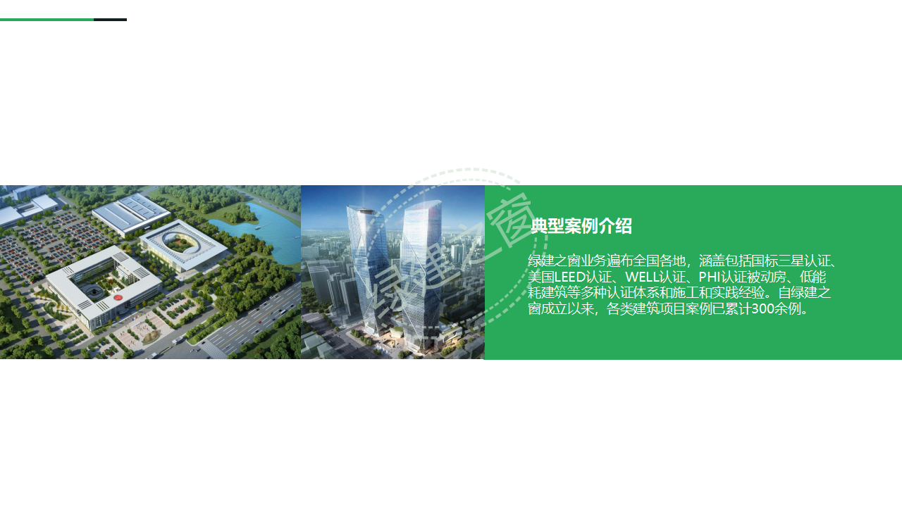 【分享】廣東省綠色建筑設計咨詢綜合解決方案-202012PPT（P56）
