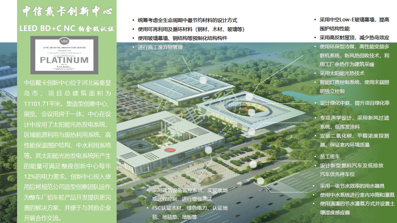 【分享】廣東省綠色建筑設計咨詢綜合解決方案-202012PPT（P56）