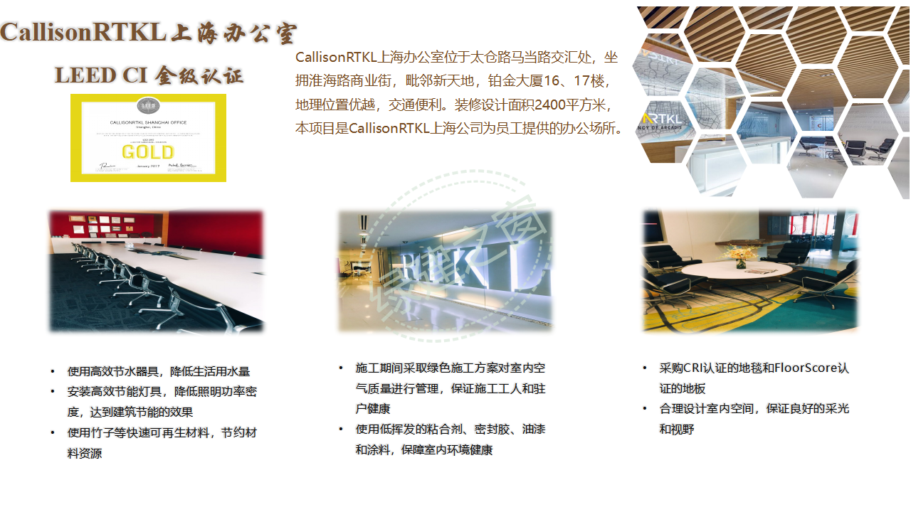 【分享】廣東省綠色建筑設計咨詢綜合解決方案-202012PPT（P56）