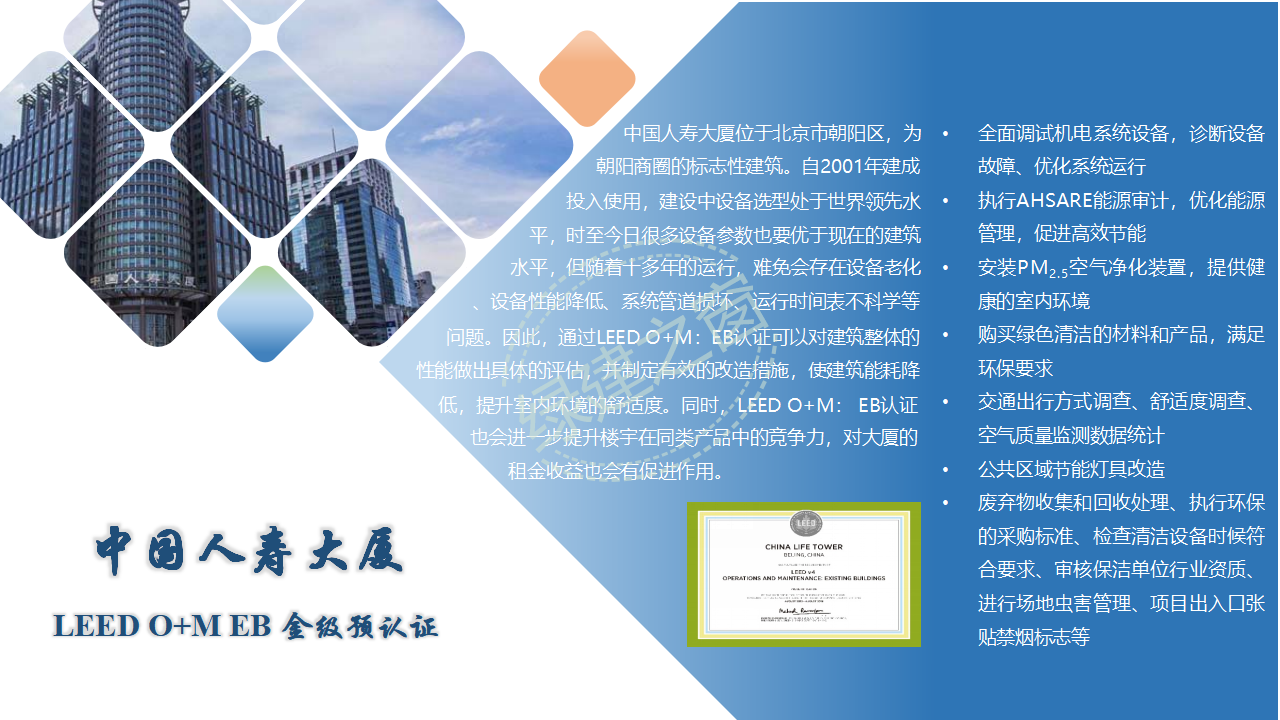 【分享】廣東省綠色建筑設計咨詢綜合解決方案-202012PPT（P56）