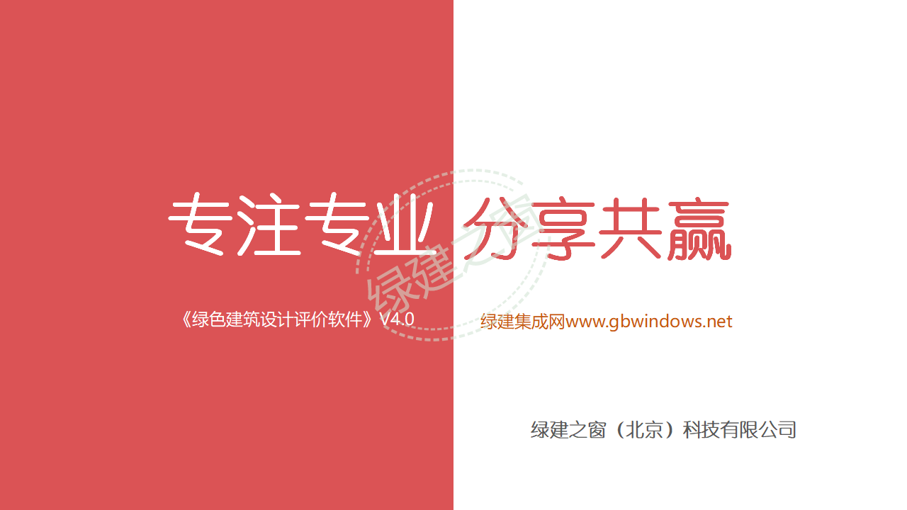 【分享】廣東省綠色建筑設計咨詢綜合解決方案-202012PPT（P56）