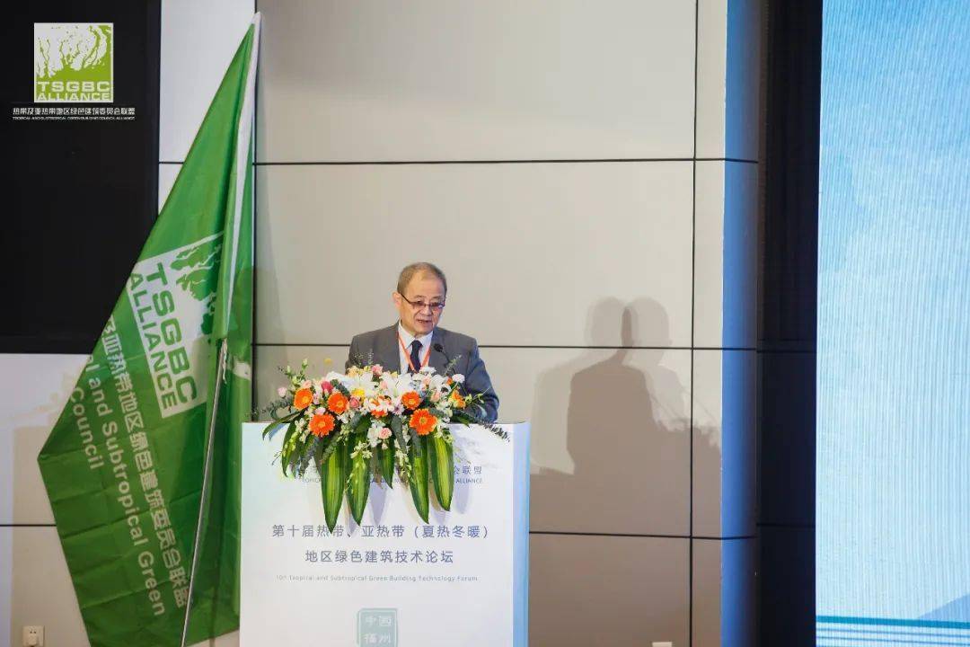 第十屆熱帶、亞熱帶（夏熱冬暖）地區(qū)綠色建筑技術(shù)論壇福建召開