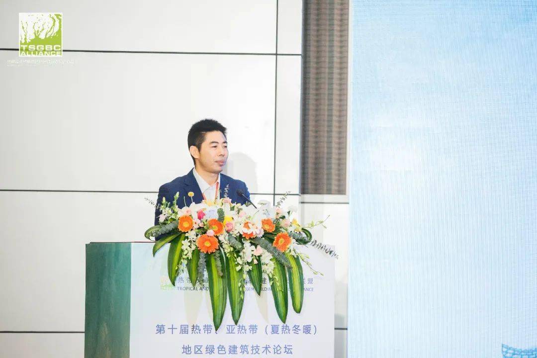 第十屆熱帶、亞熱帶（夏熱冬暖）地區(qū)綠色建筑技術(shù)論壇福建召開