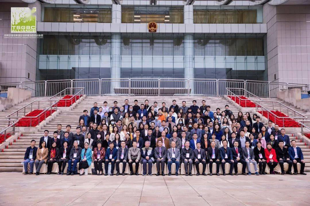 第十屆熱帶、亞熱帶（夏熱冬暖）地區(qū)綠色建筑技術(shù)論壇福建召開