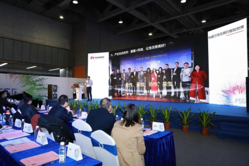 華為F5G新技術(shù)向東易日盛拋出橄欖枝：生態(tài)產(chǎn)業(yè)深度協(xié)作，共創(chuàng)智慧家庭新時(shí)代！
