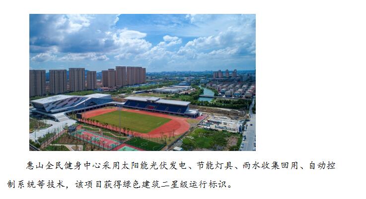 【無(wú)錫】綠色建筑多措并舉助推城市品質(zhì)提升