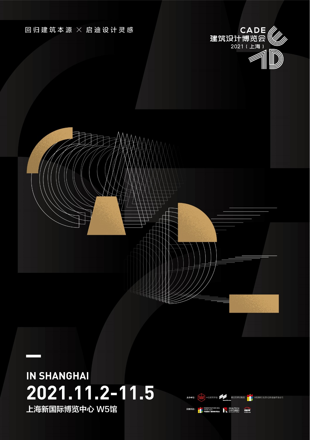 回歸上海 筑夢新生 CADE2021展位火熱預(yù)定中，早鳥優(yōu)惠倒計(jì)時(shí)！