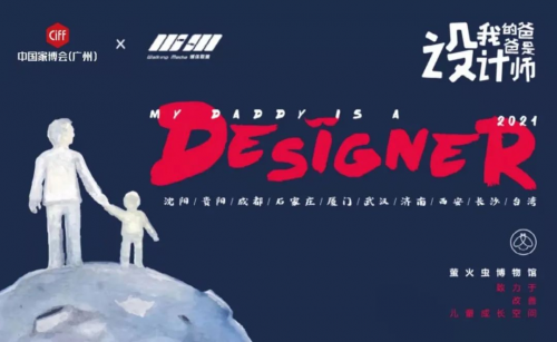 凝聚童心、童趣，“爸爸”大愛治愈天真歲月