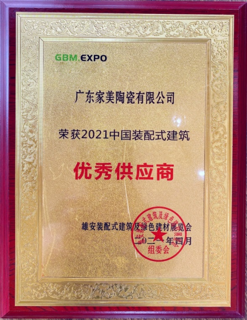 助力雄安｜唯美L&D陶瓷獲“綠色建材最具影響力品牌”大獎(jiǎng)！