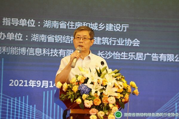 共商建筑行業(yè)未來，《湖南省綠色建筑發(fā)展條例》宣貫會(huì)隆重召開！