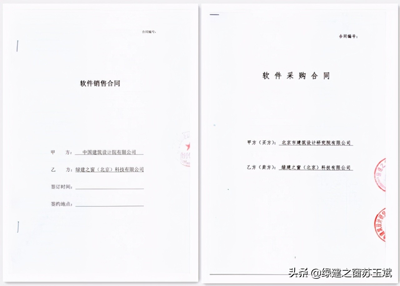 《綠色建筑設(shè)計(jì)評價(jià)軟件》V4.0 軟件及配套資料和服務(wù)