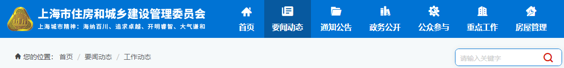 上海市住建委印發(fā)《關(guān)于加強(qiáng)本市綠色建筑設(shè)計(jì)管理工作的通知》