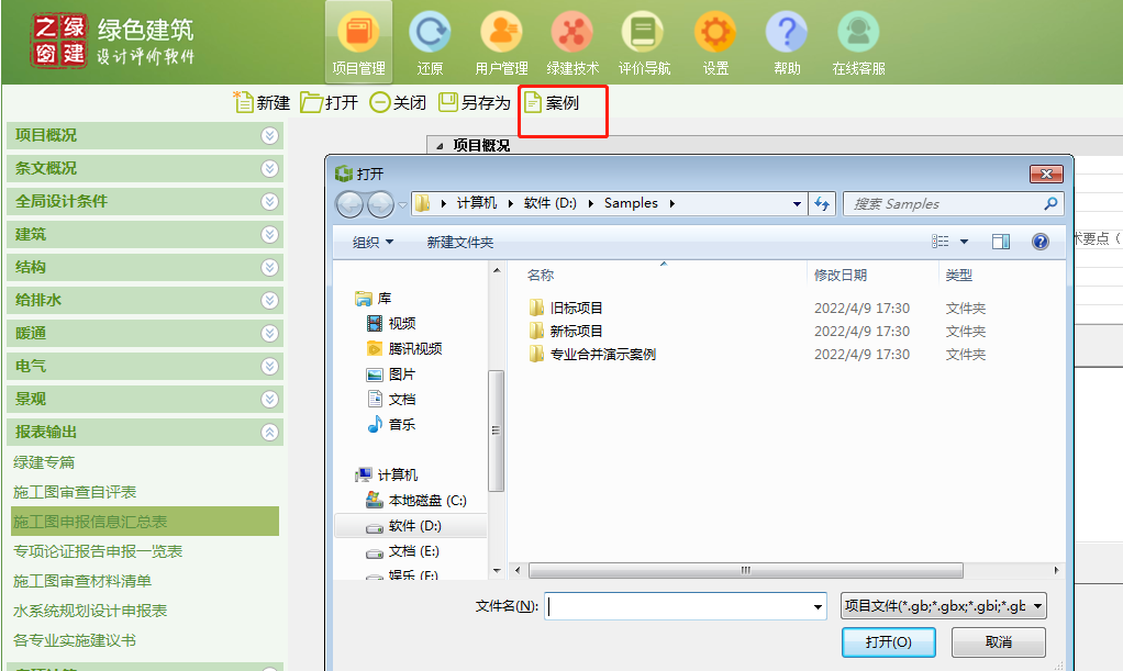 客官，久等了！綠建之窗軟件正式上線2021版成都市綠建審查要點