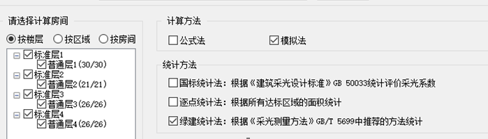 技術(shù)分享丨綠色建筑采光審查常見問題釋疑